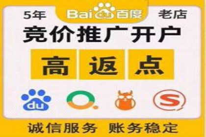 竞价推广开户案例分析及优化